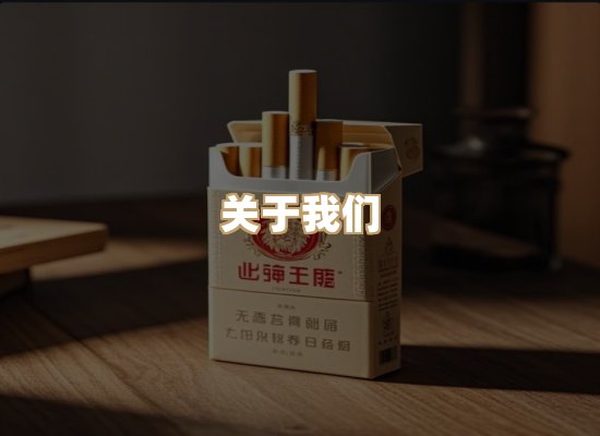关于凯狮香烟批发
